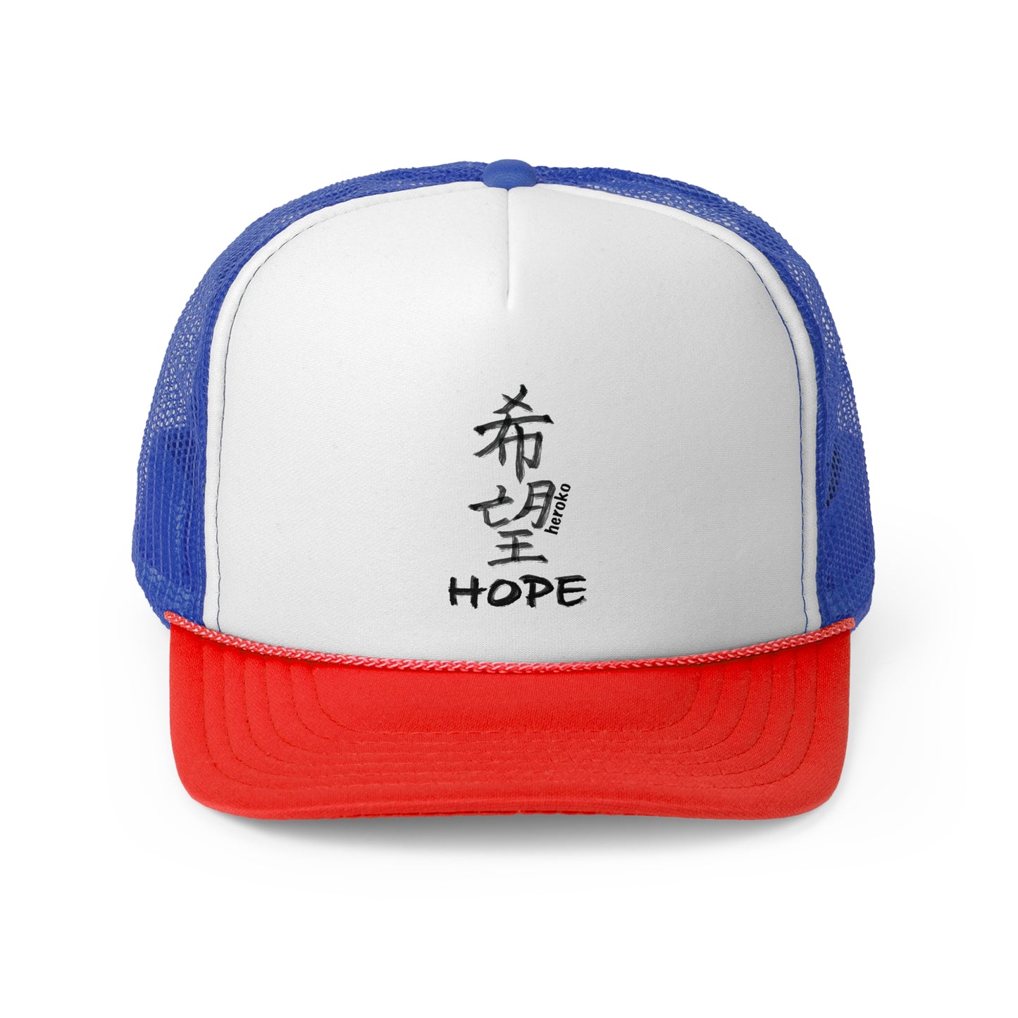 HOPE IN CHINESE Trucker Cap/Hat