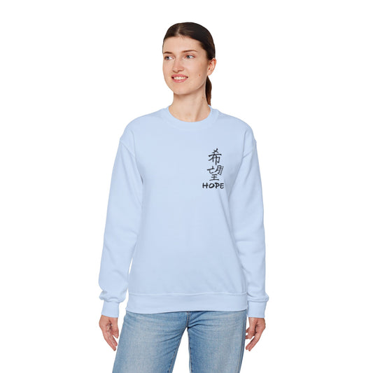 Adults HOPE IN CHINESE Crewneck Sweatshirt