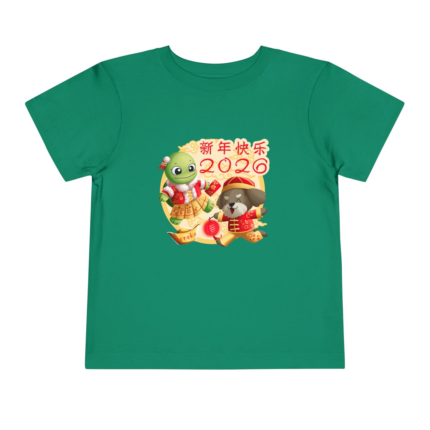 Toddler Tee — Cute Turtle & Puppy in Lunar New Year Outfits