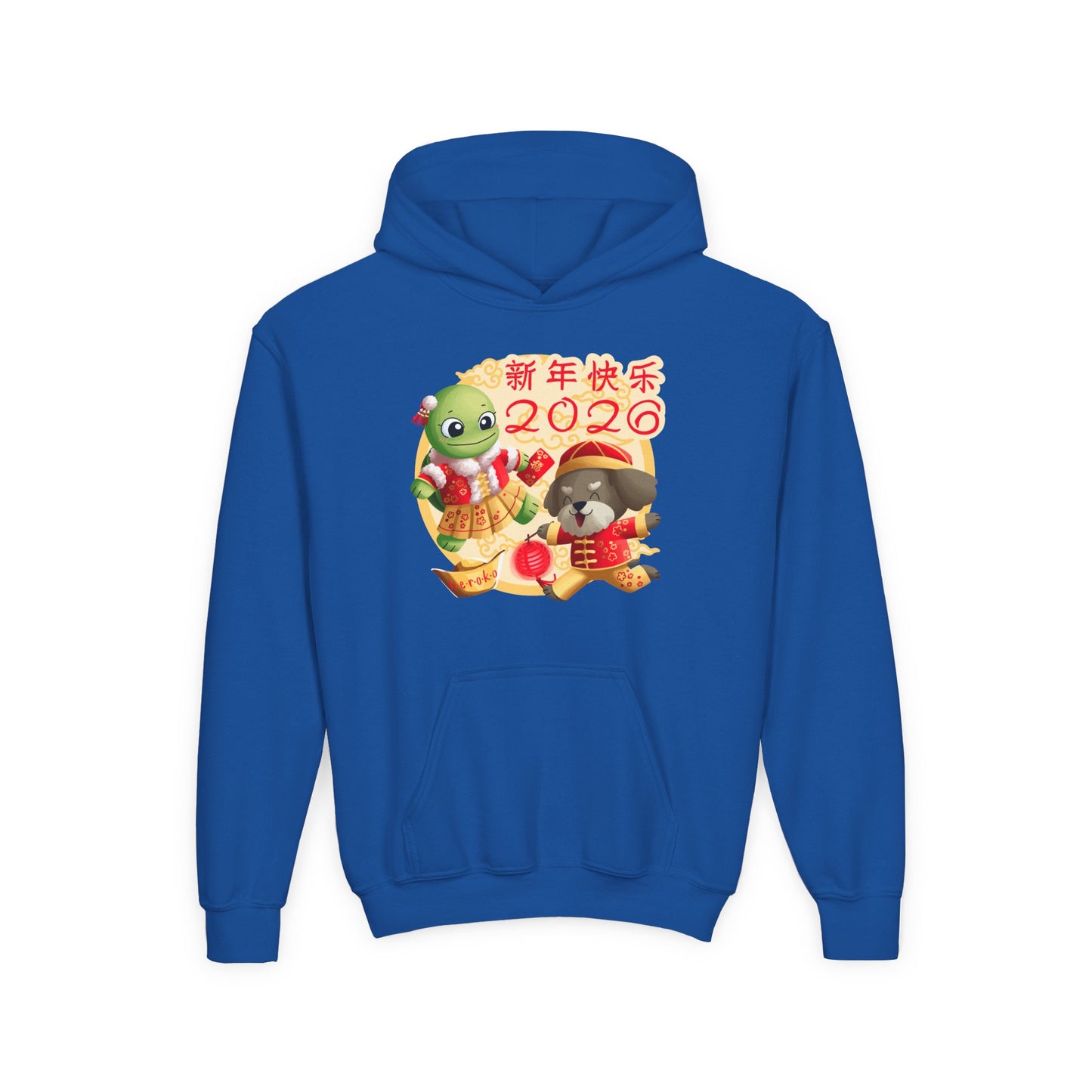Kids Hoodie —Turtle and Dog in Lunar New Year Outfits