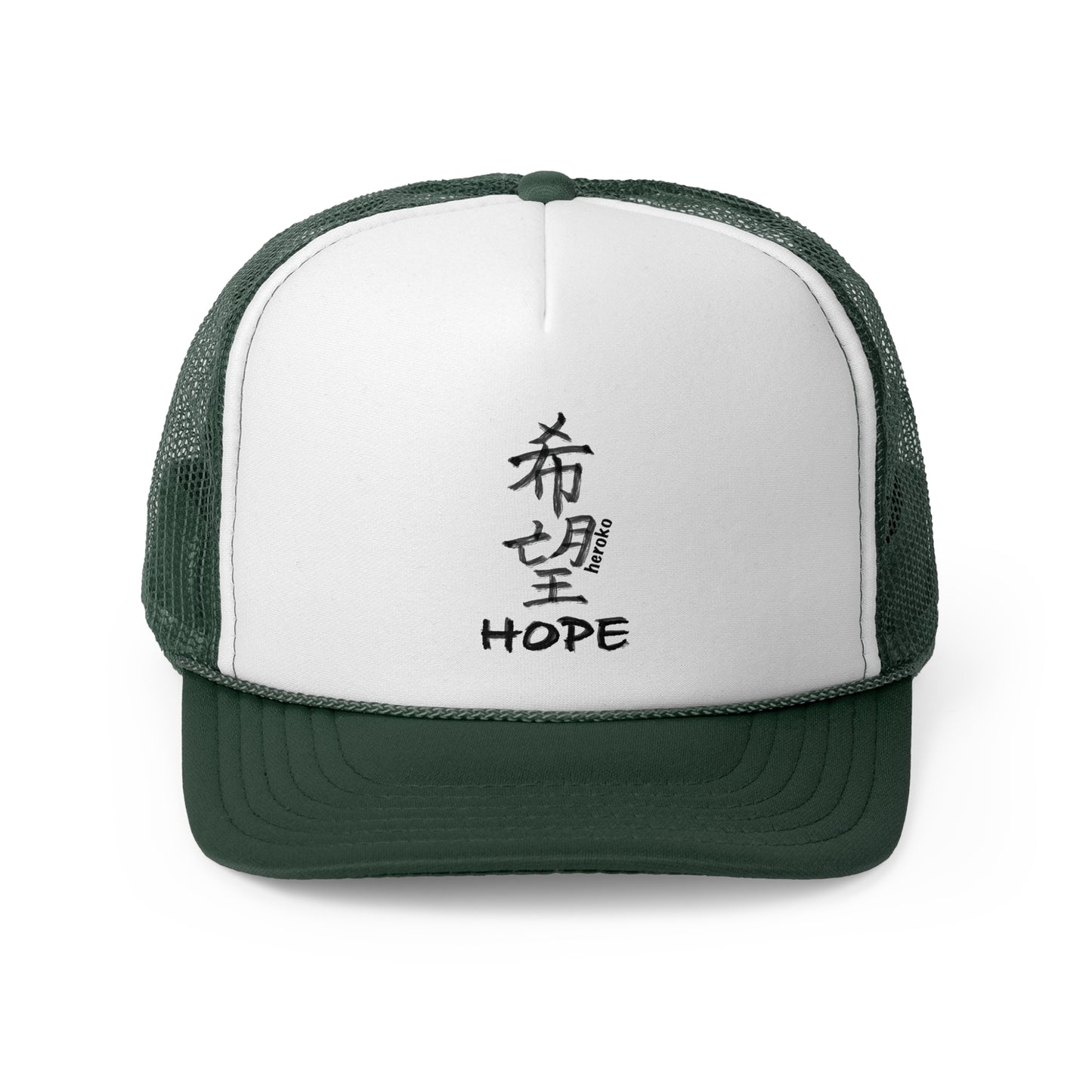 HOPE IN CHINESE Trucker Cap/Hat