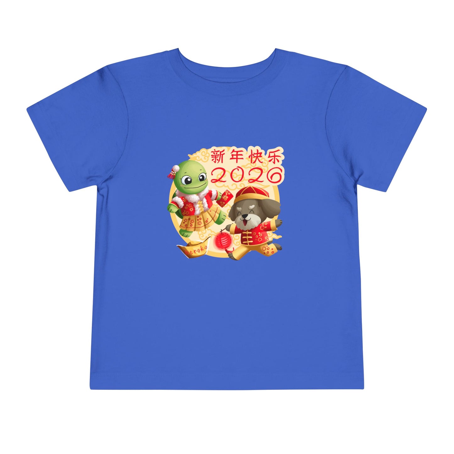 Toddler Tee — Cute Turtle & Puppy in Lunar New Year Outfits