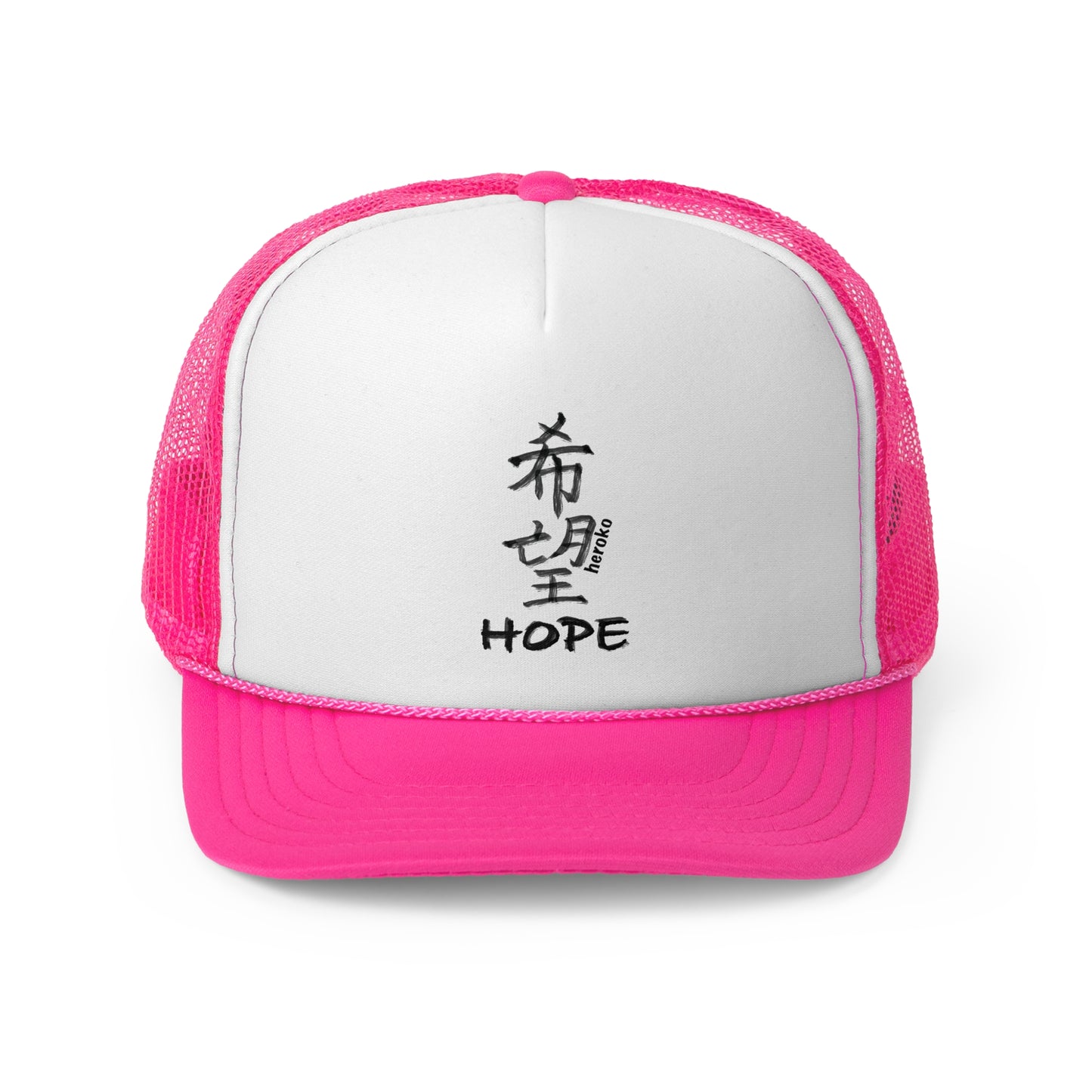 HOPE IN CHINESE Trucker Cap/Hat