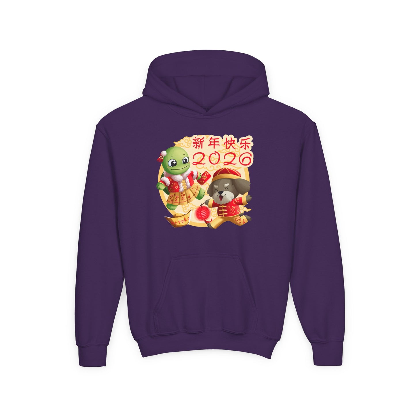 Kids Hoodie —Turtle and Dog in Lunar New Year Outfits