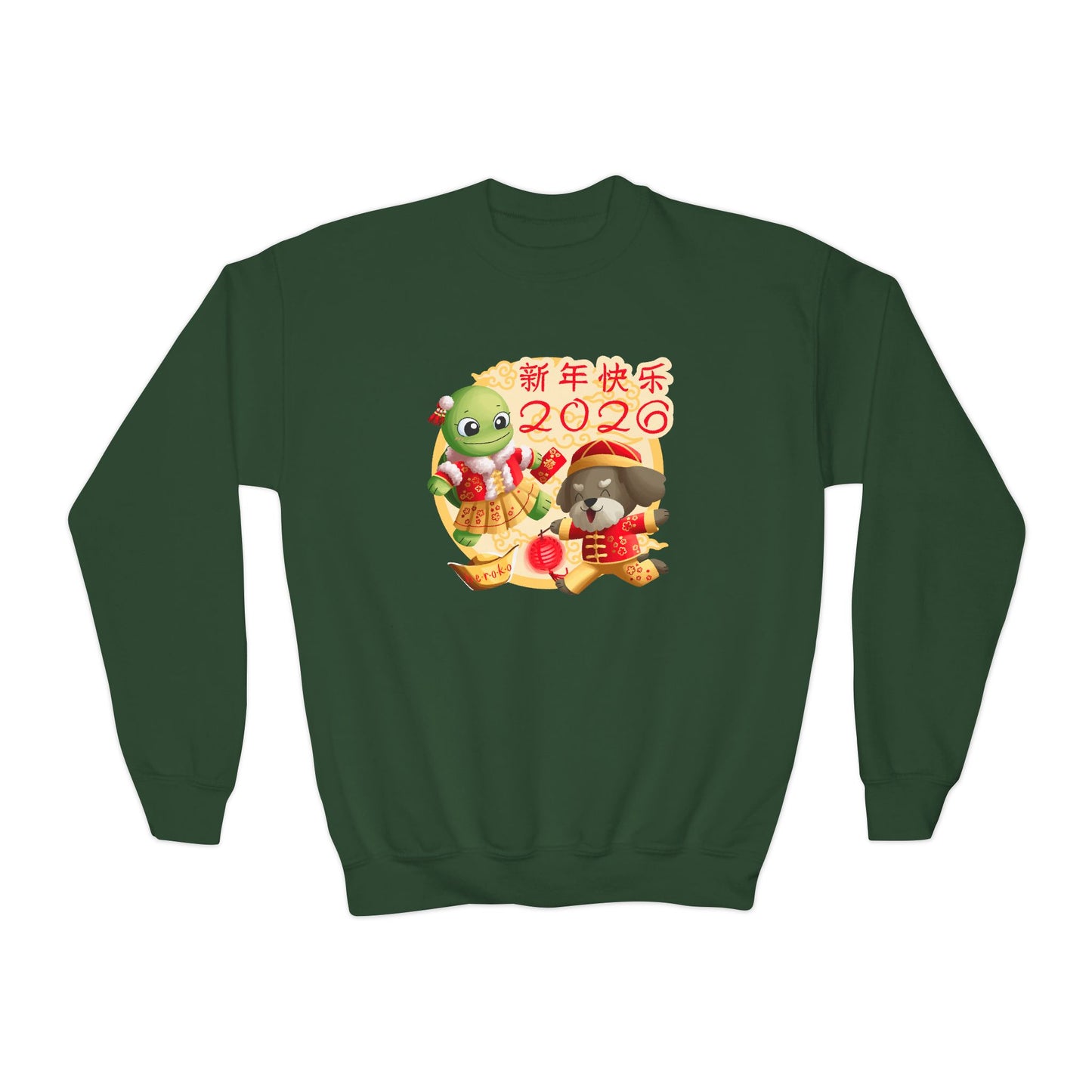 Kids Crewneck Sweatshirt —Turtle and Dog in Lunar New Year Outfits