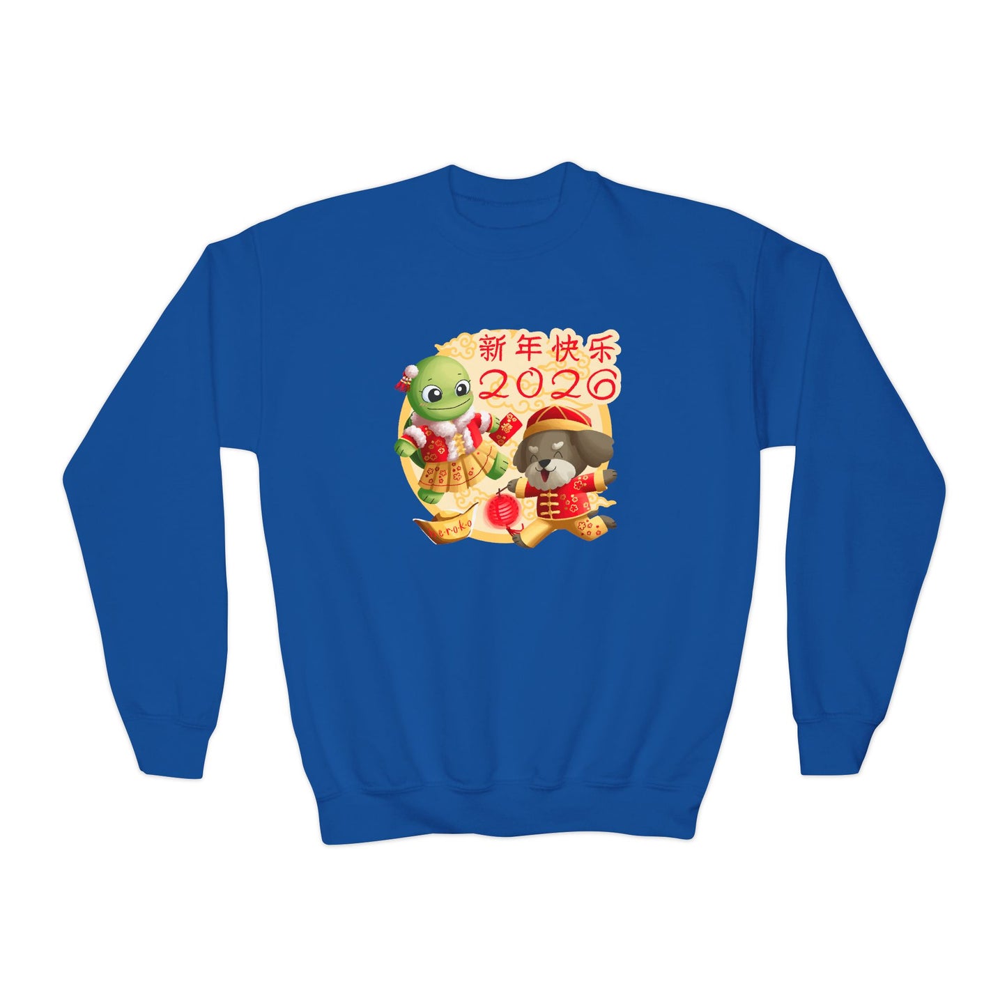 Kids Crewneck Sweatshirt —Turtle and Dog in Lunar New Year Outfits