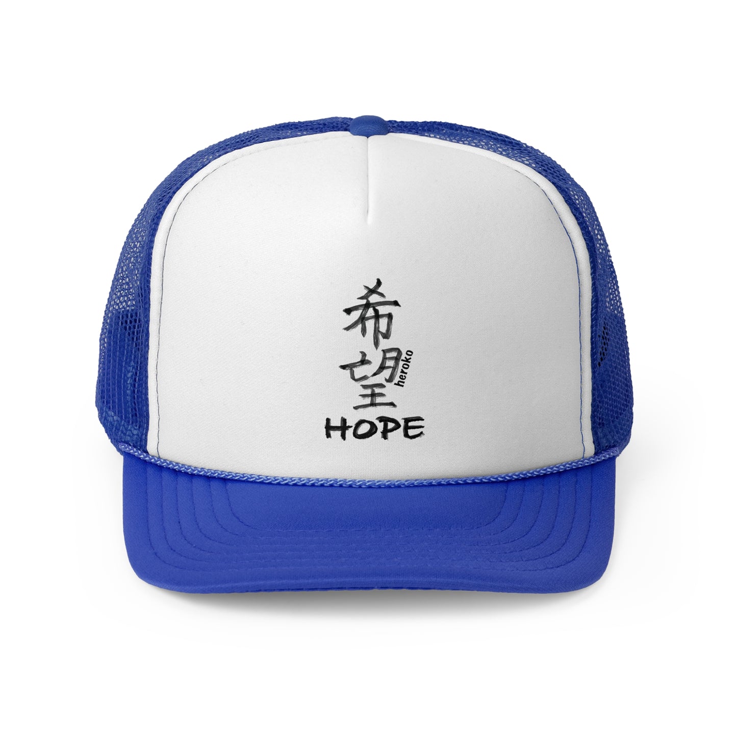 HOPE IN CHINESE Trucker Cap/Hat